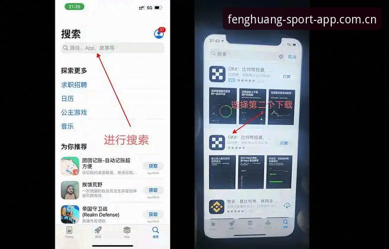 凤凰体育安装包 深度揭秘:凤凰体育安装包背后的下载注册全流程体验